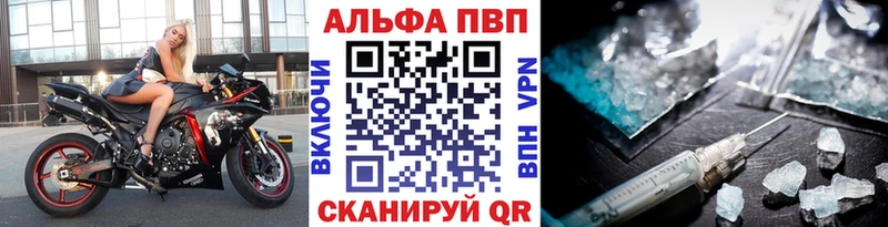 A PVP Соль  Купить где  Подпорожье 