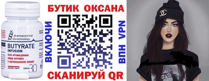 Купить где  Подпорожье  БУТИРАТ жидкий экстази 