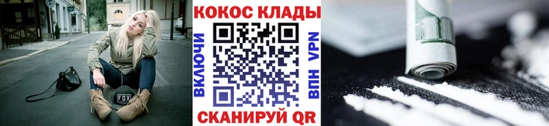 Купить закладки  Подпорожье  Cocaine 97% 