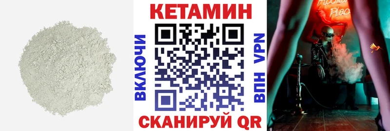 КЕТАМИН VHQ  Купить закладки  Подпорожье 