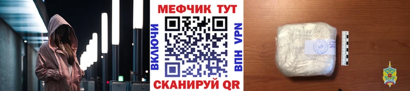 Купить где  Подпорожье  Меф мяу мяу 